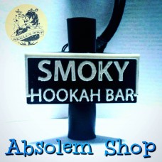 Кальянная "Smoky hookah bar"