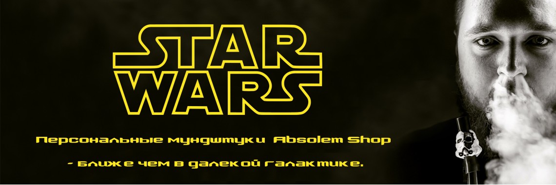 star-wars-absolem